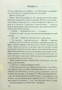Книга Інферно фото