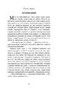 Книга Чорний красунь фото