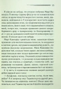 Книга Таємнича пригода в Стайлзі фото