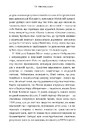 Книга Метавсесвіт. Як він змінить нашу реальність фото