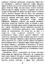 Книга Червона кімната фото