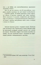 Книга Як я став дурнем фото