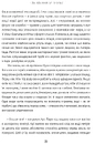 Книга Підглядаючи за китами: Минуле, сьогодення та майбутнє найбільших у світі тварин фото