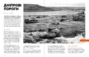 Книга Журнал Локальна історія №7. Дніпро фото