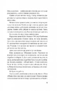 Книга Гамбіт крадіїв фото