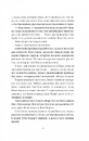 Книга Одного разу розбите серце фото