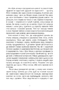 Книга Переступи. Антологія сучасної прози фото