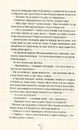 Книга Смертниці. Книга 5 фото