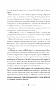 Книга Різдвяна історія ослика Хвостика фото