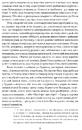 Книга Печера ідей фото