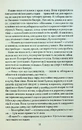 Книга Крамничка на розі фото