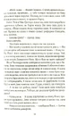 Книга Срібна затока фото