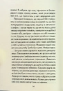 Книга Пробудження фото