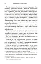 Книга Таємниця мого чоловіка фото