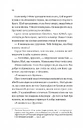 Книга Випробування нареченої (Коефіцієнт поцілунку #2) фото