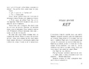Книга Опік за опік. Попіл до попелу. Книга 3 фото
