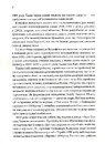 Книга Алла Горська. Мисткиня у просторі тоталітаризму фото