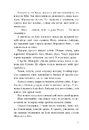 Книга Дівчина, яка впала під море. Сувій дракона фото