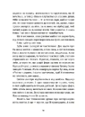 Книга Дивокровці фото