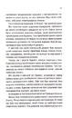 Книга Мертві гроші фото