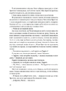Книга Вільєтт фото