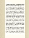 Книга Мистецтво війни фото