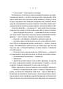 Енциклопедія фейрі Емілі Вайлд (Емілі Вайлд #1) фото