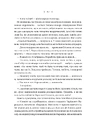 Книга Енциклопедія фейрі Емілі Вайлд (Емілі Вайлд #1) фото