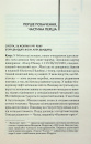 Дружина мандрівника в часі фото
