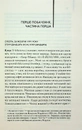 Книга Дружина мандрівника в часі фото