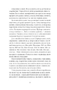 Книга Тридцятий рік фото