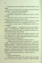 Книга Спалені дівчата фото