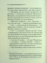 Таємниця семи циферблатів фото