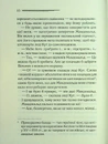 Книга Таємниця семи циферблатів фото