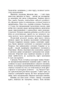 Книга Велика шахівниця фото