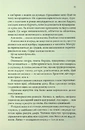 Книга Розгадка фото