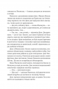 Молитва за сором'язливі крони (Монах і робот #2) фото