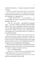 Книга Молитва за сором'язливі крони (Монах і робот #2) фото