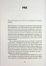 Книга Усе на три літери фото