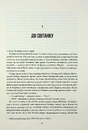 Книга Життя хлопця фото