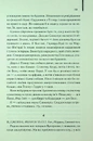 Книга Ми були брехунами фото
