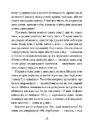 Книга Наші дружини на дні морському фото