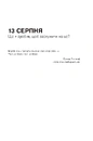 Книга Ні живі, ні мертві фото