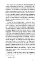 Книга Дух неспокою фото