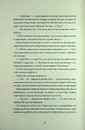 Книга Зачарована асьєнда фото
