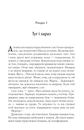Книга Харизмат. Pro domo sua. Книга 1 фото