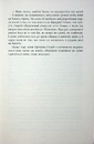 Книга Доґґерланд #2. Сніговерть фото