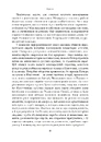 Книга Чорна земля. Голокост як історія і застереження фото