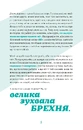 Книга Як казати «Ні». Встановлюйте кордони для ваших друзів, вашого тіла та вашого життя фото