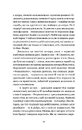 Книга Чорне літо фото